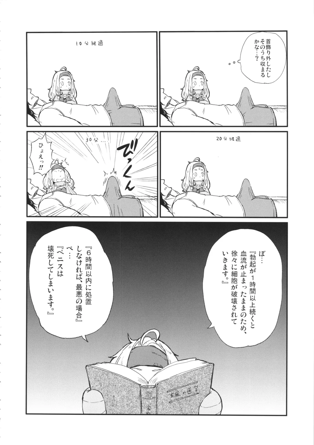 [Oomori Harusame] KMB Fhentai - Page 7