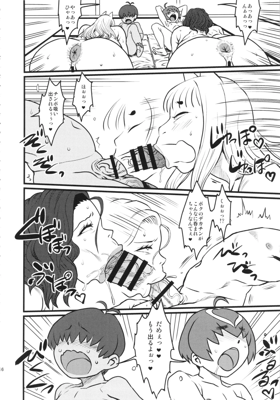 Over 60 Fhentai - Page 16