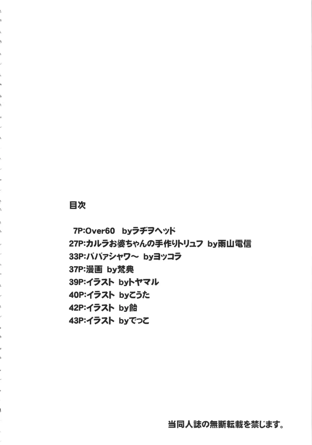 Over 60 Fhentai - Page 4