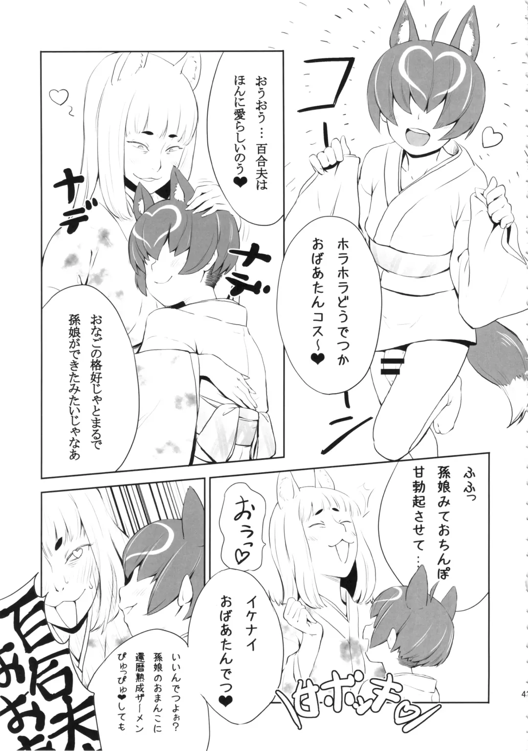 Over 60 Fhentai - Page 43