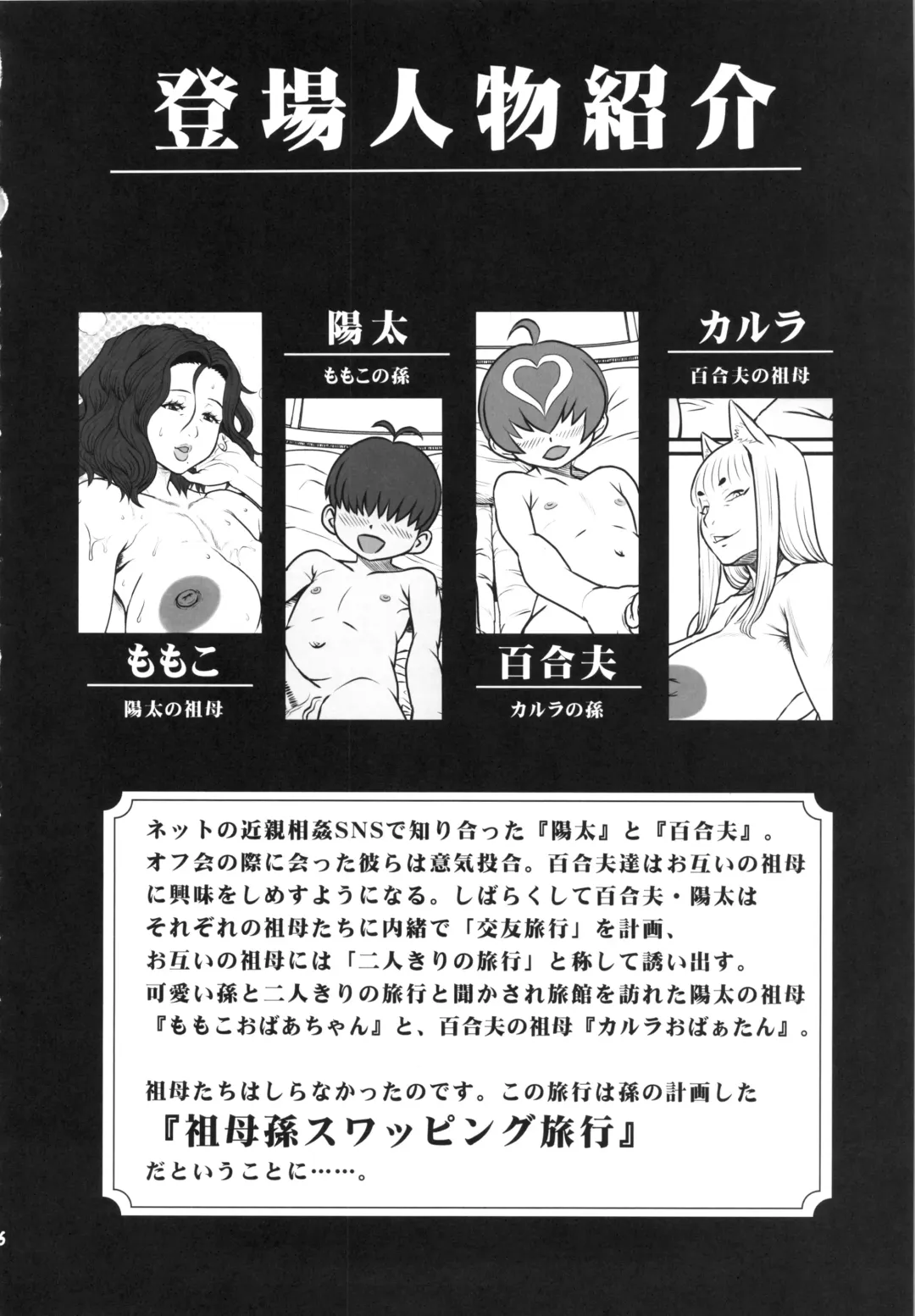 Over 60 Fhentai - Page 6