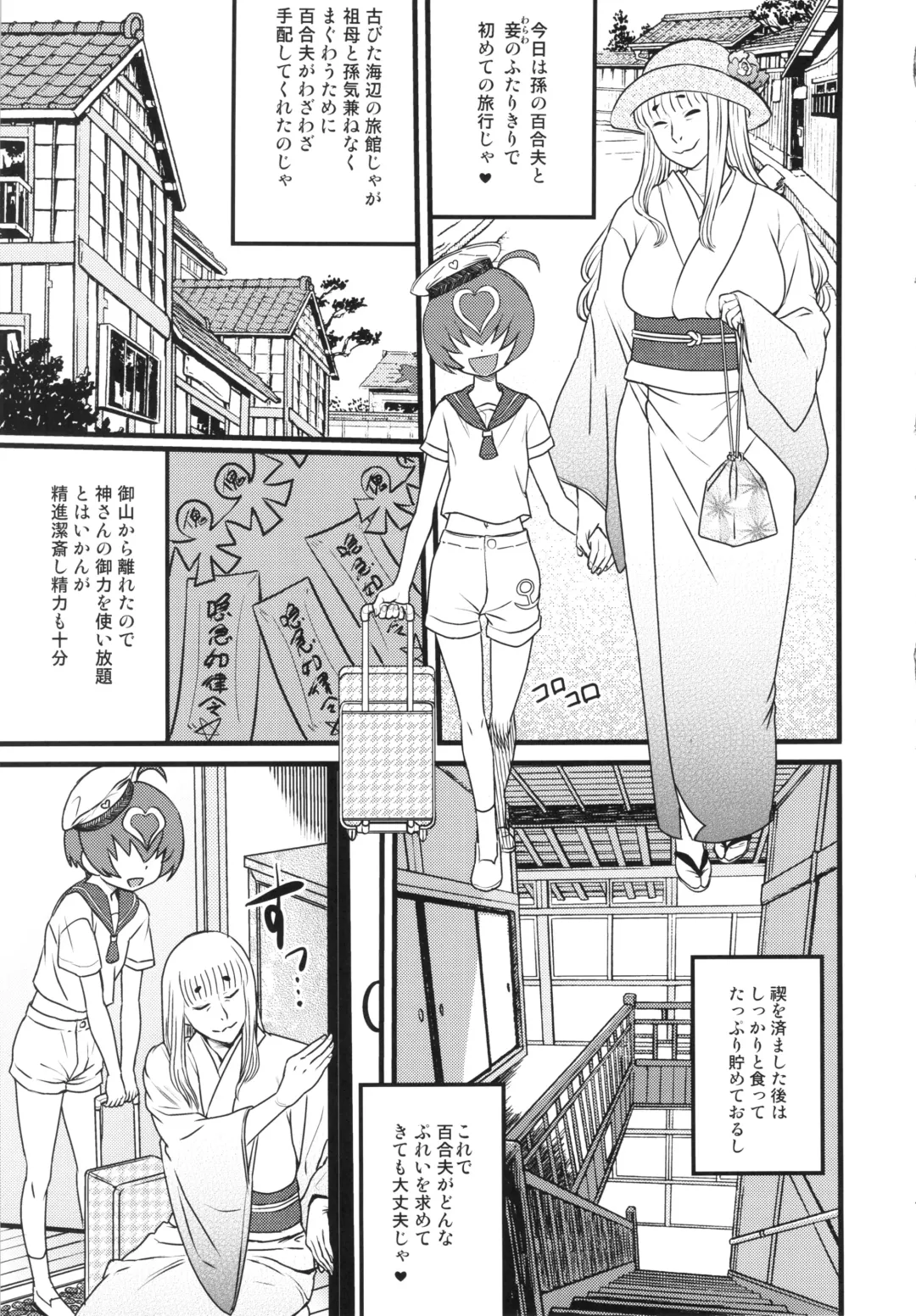 Over 60 Fhentai - Page 7