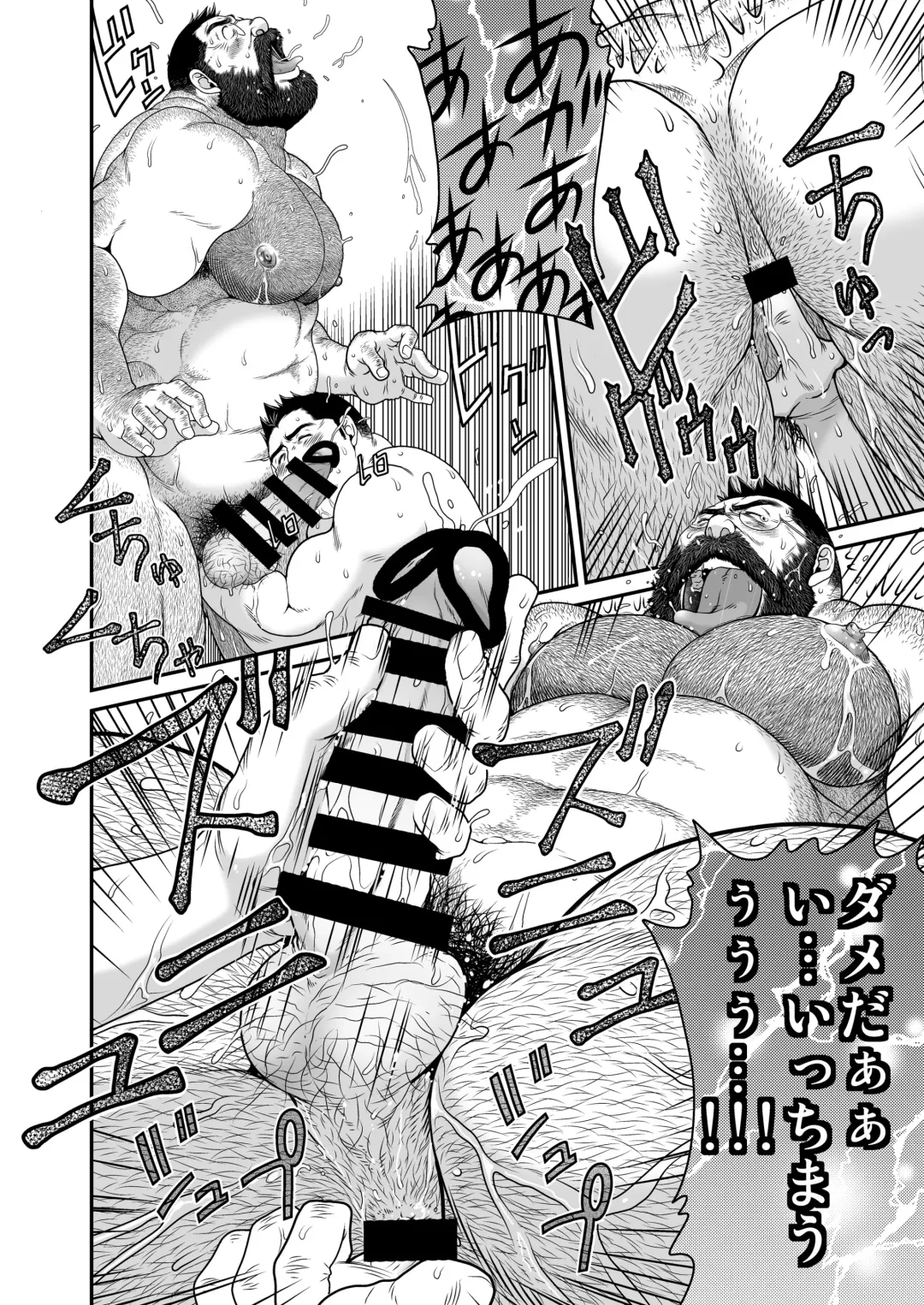 [Takaku Nozomu] Higuma Fhentai - Page 33