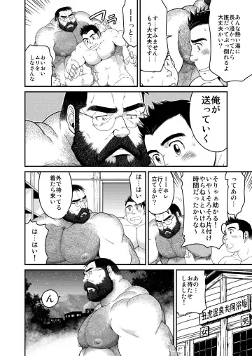 [Takaku Nozomu] Higuma Fhentai - Page 17