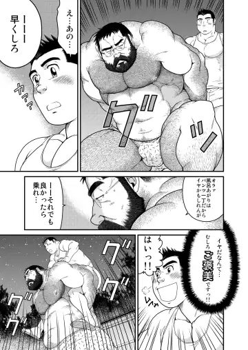 [Takaku Nozomu] Higuma Fhentai - Page 18