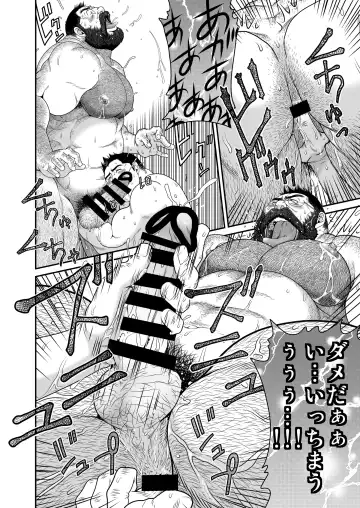 [Takaku Nozomu] Higuma Fhentai - Page 33