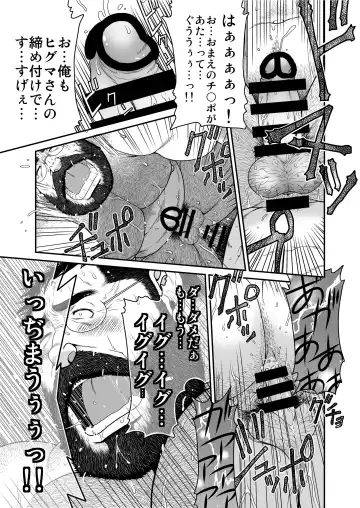 [Takaku Nozomu] Higuma Fhentai - Page 36