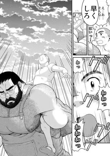 [Takaku Nozomu] Higuma Fhentai - Page 7