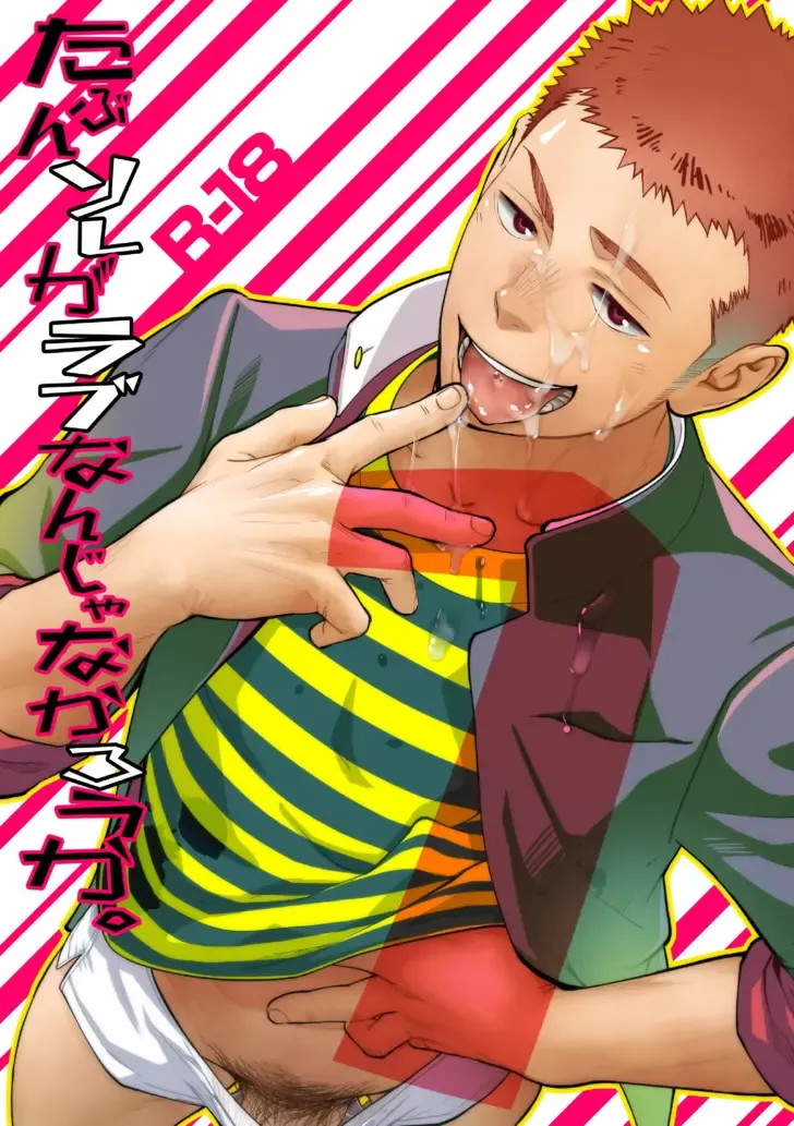 [Itto] Tabun Sore ga Love Nanjanakarou ka Fhentai - Page 1