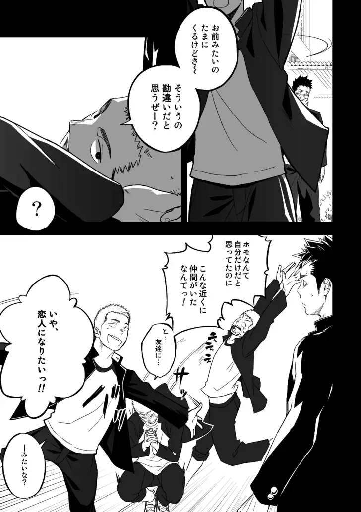 [Itto] Tabun Sore ga Love Nanjanakarou ka Fhentai - Page 11