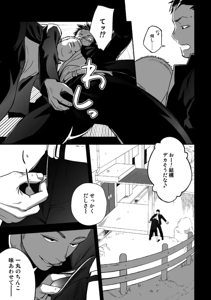 [Itto] Tabun Sore ga Love Nanjanakarou ka Fhentai - Page 13