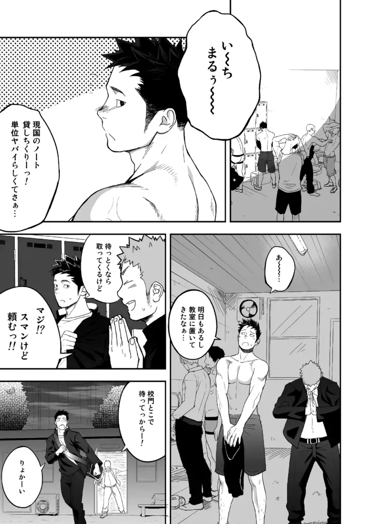 [Itto] Tabun Sore ga Love Nanjanakarou ka Fhentai - Page 15