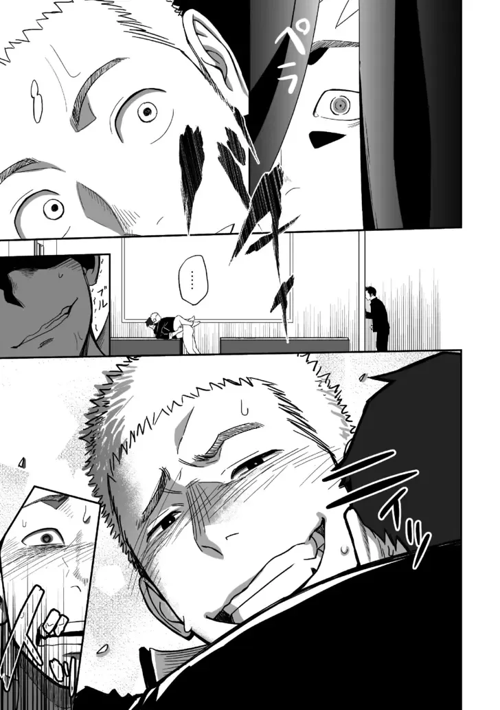 [Itto] Tabun Sore ga Love Nanjanakarou ka Fhentai - Page 31