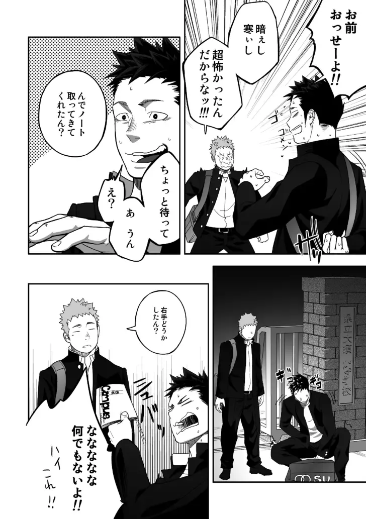 [Itto] Tabun Sore ga Love Nanjanakarou ka Fhentai - Page 36