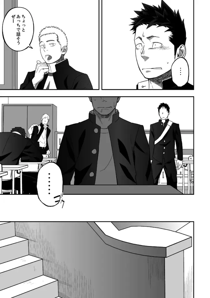 [Itto] Tabun Sore ga Love Nanjanakarou ka Fhentai - Page 39