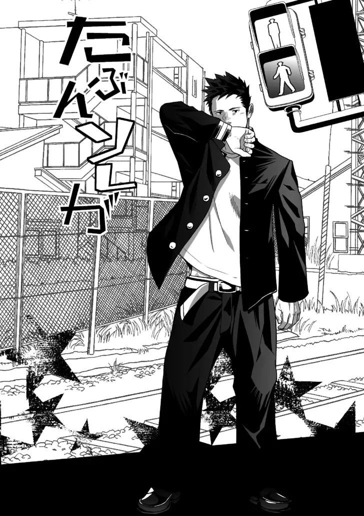 [Itto] Tabun Sore ga Love Nanjanakarou ka Fhentai - Page 4