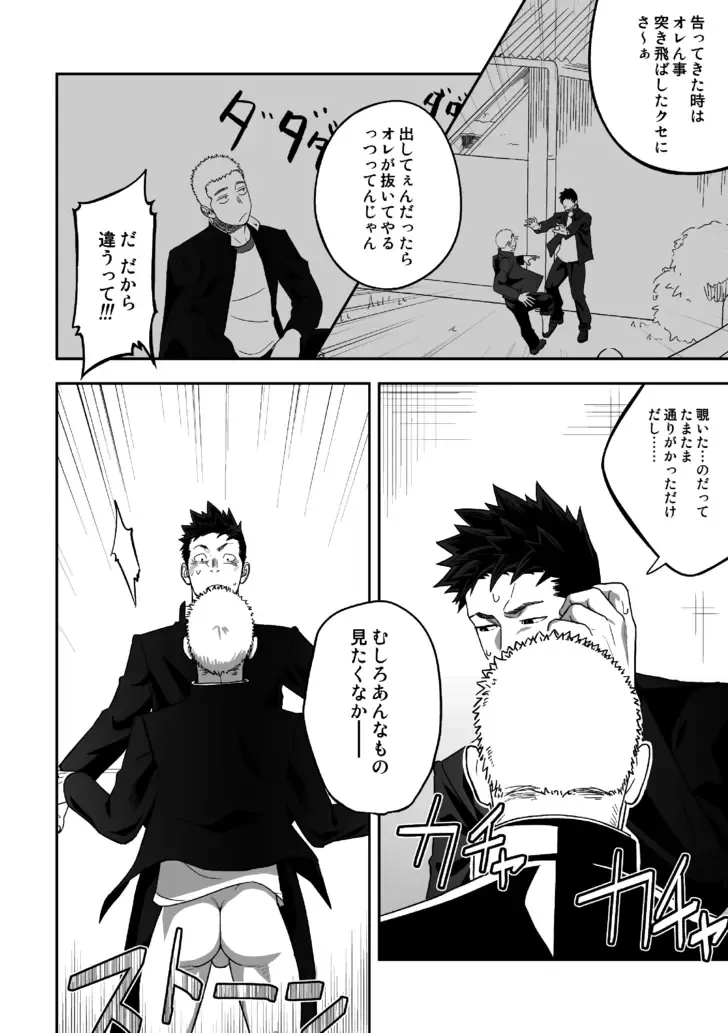 [Itto] Tabun Sore ga Love Nanjanakarou ka Fhentai - Page 42