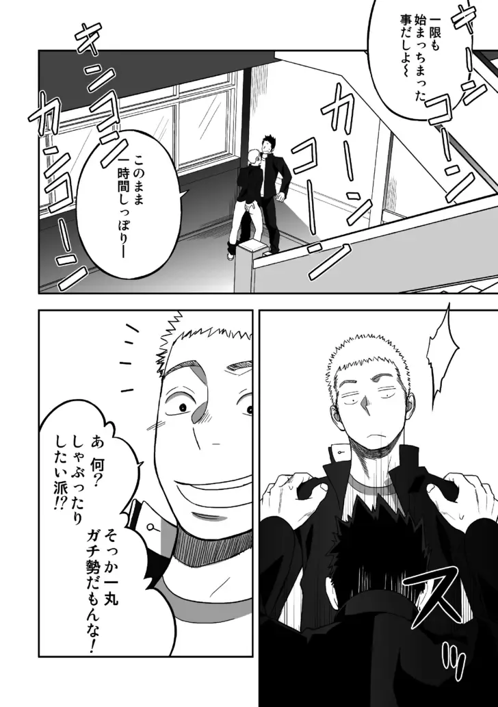 [Itto] Tabun Sore ga Love Nanjanakarou ka Fhentai - Page 44