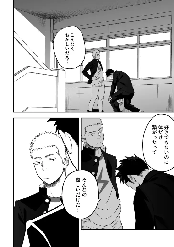 [Itto] Tabun Sore ga Love Nanjanakarou ka Fhentai - Page 46