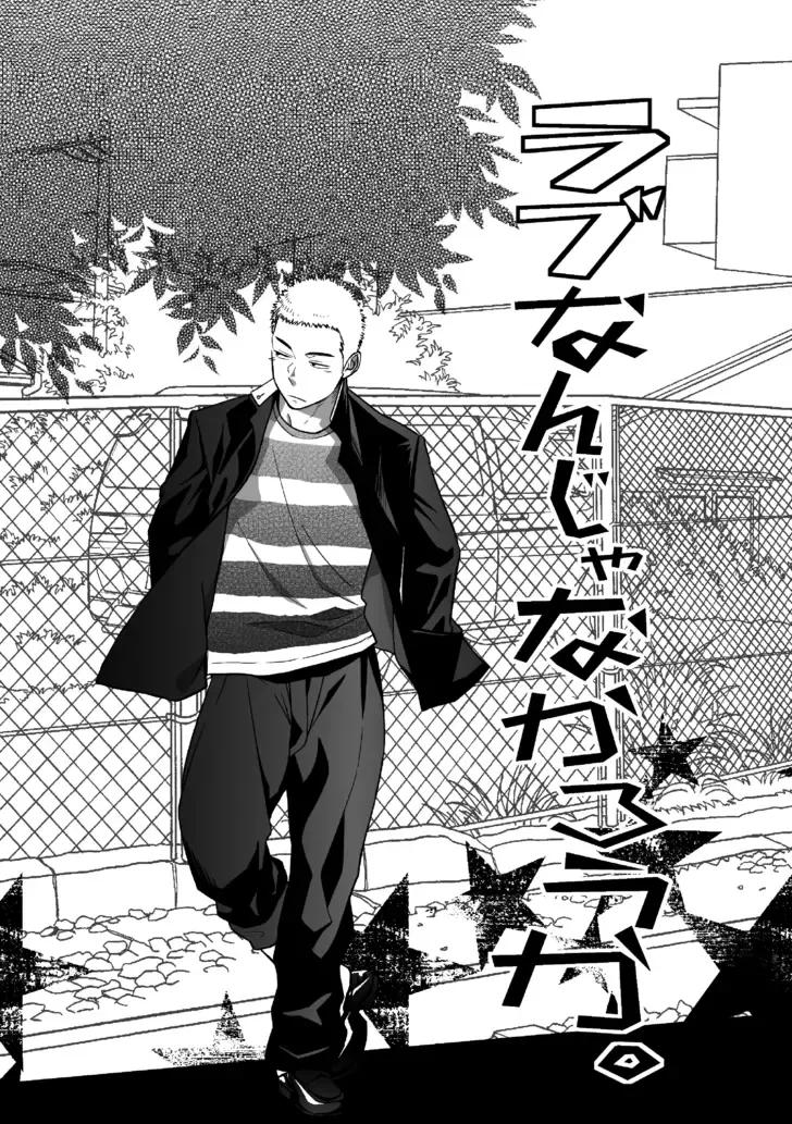 [Itto] Tabun Sore ga Love Nanjanakarou ka Fhentai - Page 5