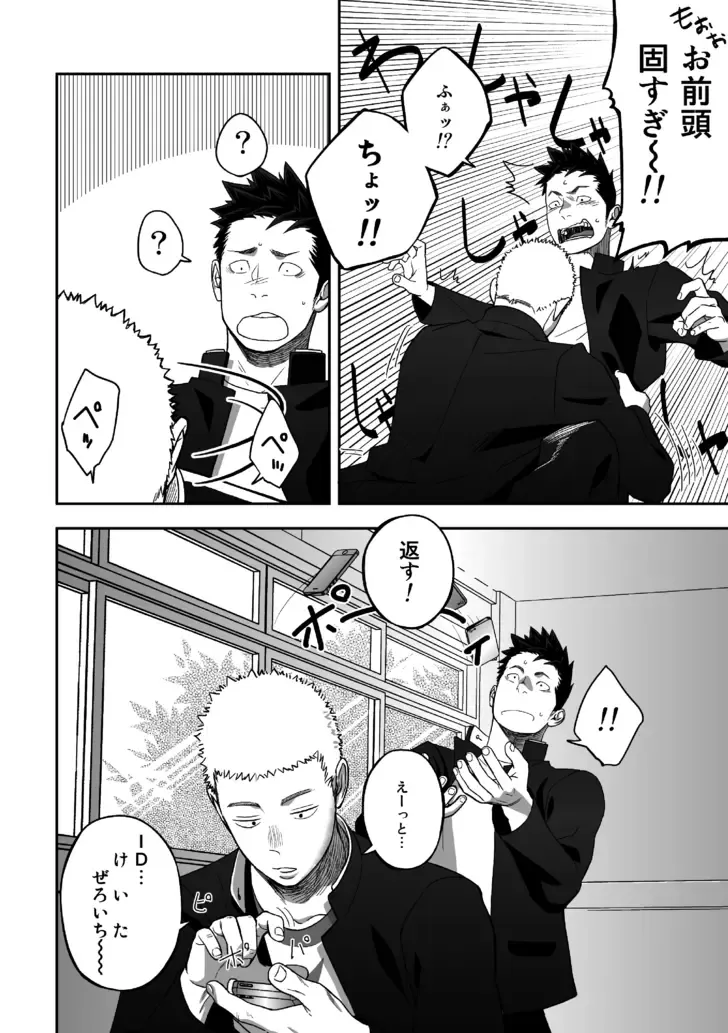 [Itto] Tabun Sore ga Love Nanjanakarou ka Fhentai - Page 50