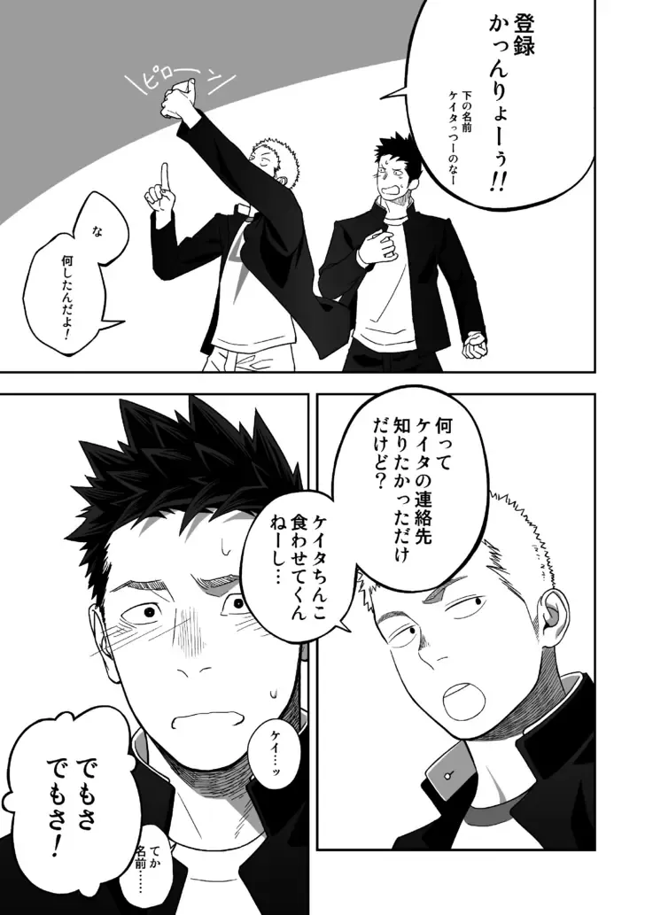 [Itto] Tabun Sore ga Love Nanjanakarou ka Fhentai - Page 51