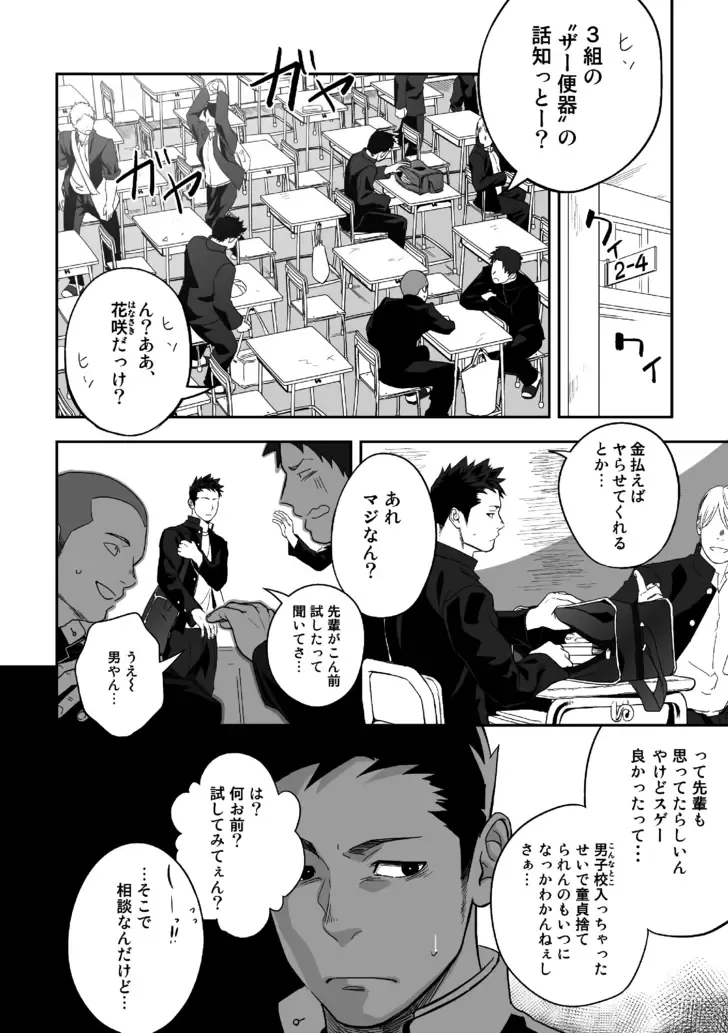 [Itto] Tabun Sore ga Love Nanjanakarou ka Fhentai - Page 6