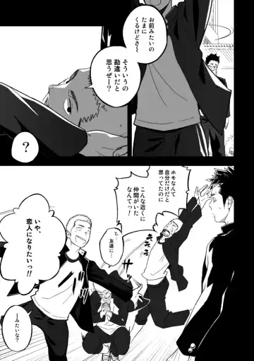 [Itto] Tabun Sore ga Love Nanjanakarou ka Fhentai - Page 11