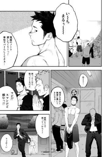 [Itto] Tabun Sore ga Love Nanjanakarou ka Fhentai - Page 15