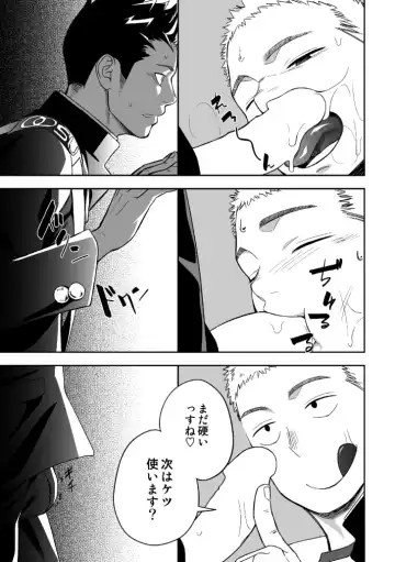 [Itto] Tabun Sore ga Love Nanjanakarou ka Fhentai - Page 23