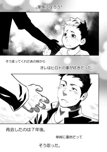 [Itto] Tabun Sore ga Love Nanjanakarou ka Fhentai - Page 3