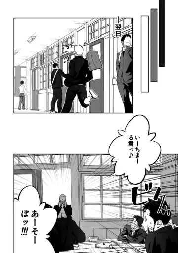 [Itto] Tabun Sore ga Love Nanjanakarou ka Fhentai - Page 38