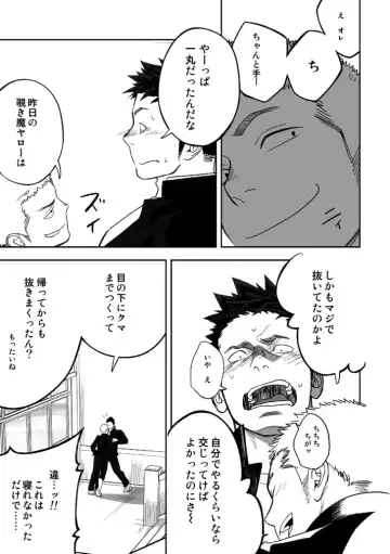 [Itto] Tabun Sore ga Love Nanjanakarou ka Fhentai - Page 41