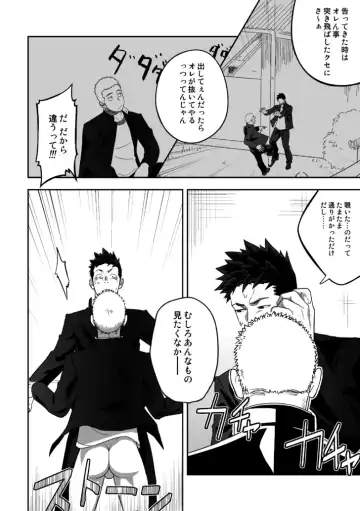 [Itto] Tabun Sore ga Love Nanjanakarou ka Fhentai - Page 42