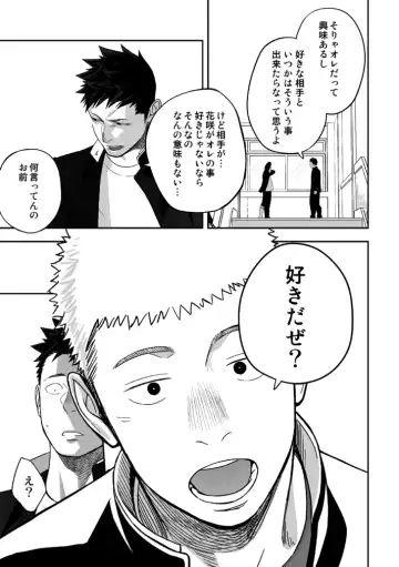 [Itto] Tabun Sore ga Love Nanjanakarou ka Fhentai - Page 47