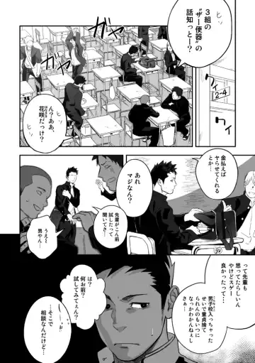 [Itto] Tabun Sore ga Love Nanjanakarou ka Fhentai - Page 6