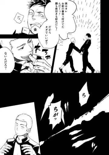 [Itto] Tabun Sore ga Love Nanjanakarou ka Fhentai - Page 9