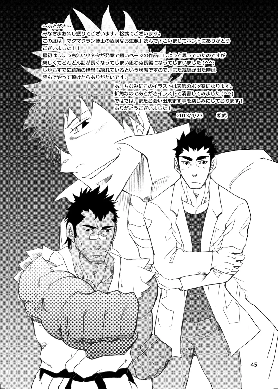 [Matsu Takeshi] Makumakuran Hakase no Kiken na Oyuugi | Dr. Makumakuran's dangerous game Fhentai - Page 44