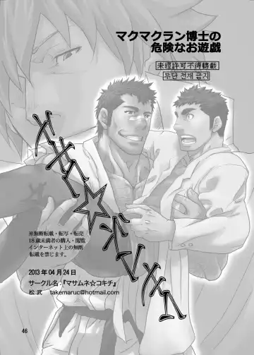 [Matsu Takeshi] Makumakuran Hakase no Kiken na Oyuugi | Dr. Makumakuran's dangerous game Fhentai - Page 45