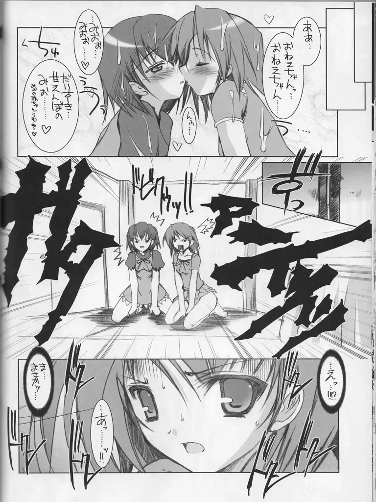 [Misakura Nankotsu] Reisha ZERO SHOT Fhentai - Page 33