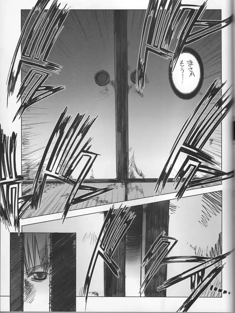 [Misakura Nankotsu] Reisha ZERO SHOT Fhentai - Page 34