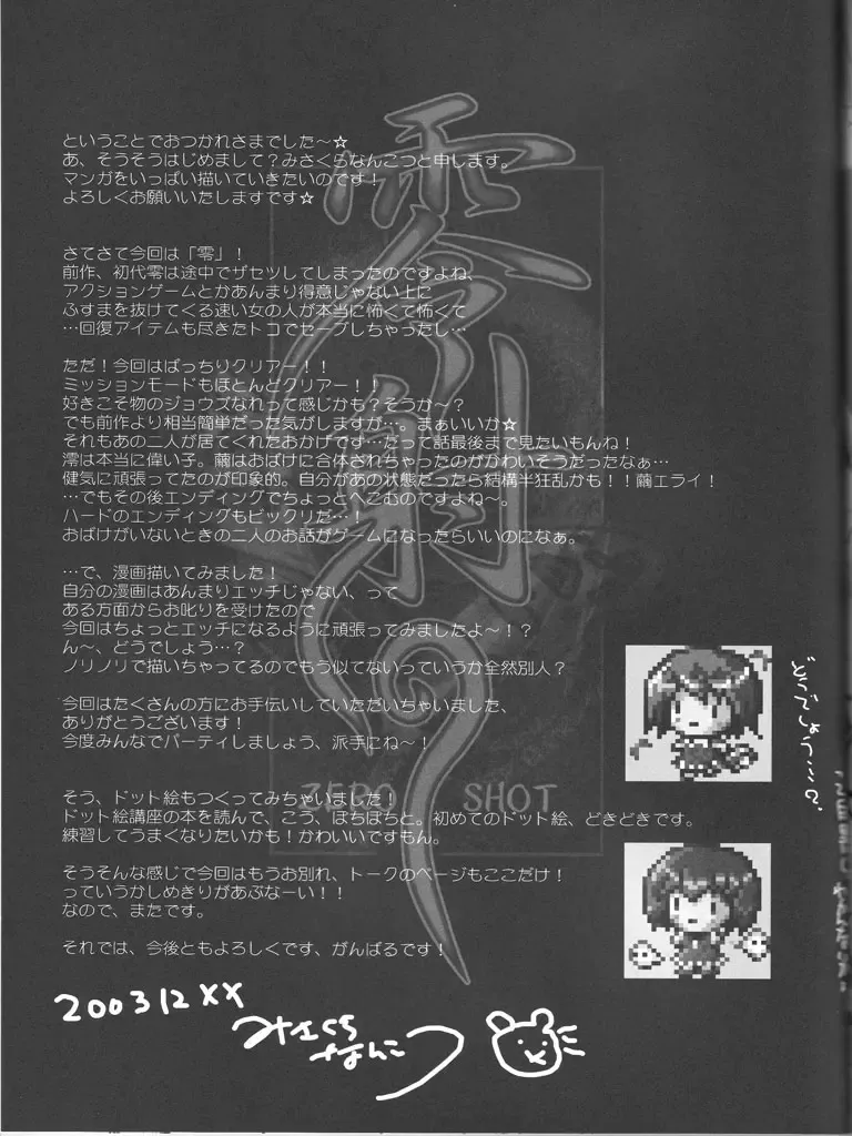 [Misakura Nankotsu] Reisha ZERO SHOT Fhentai - Page 36