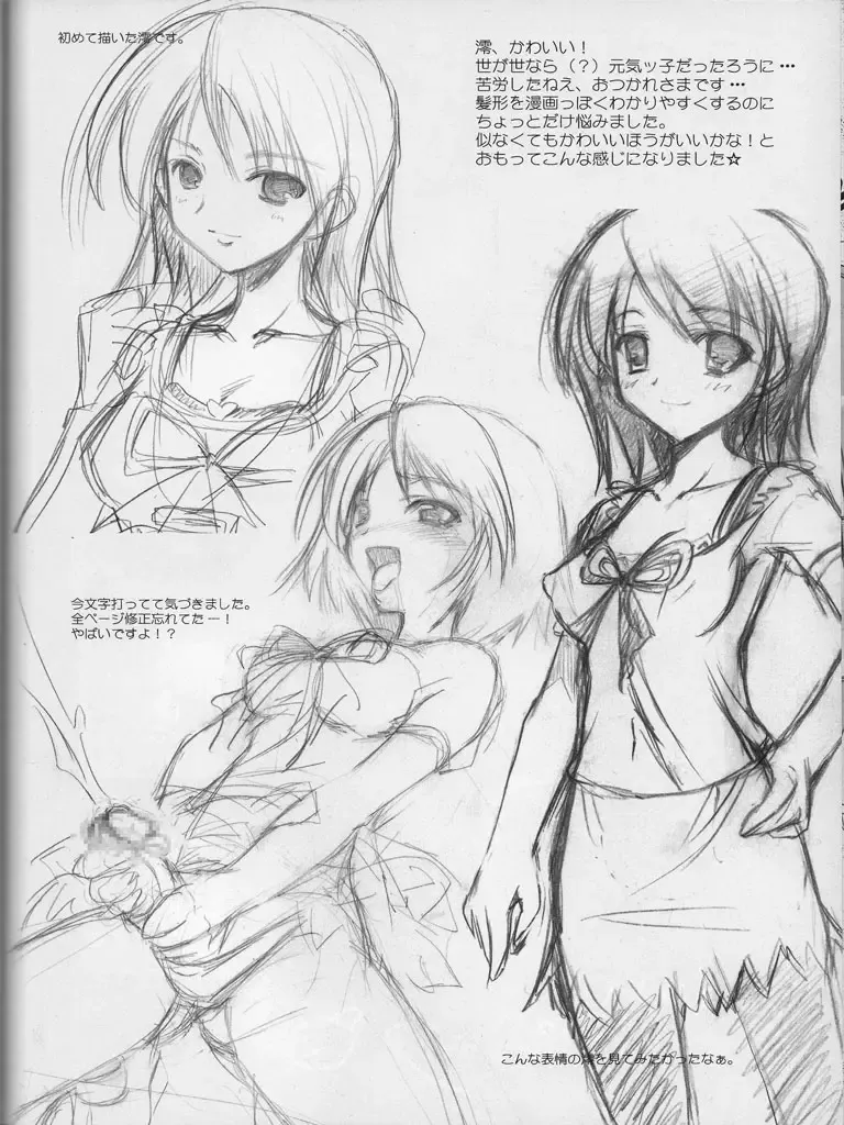 [Misakura Nankotsu] Reisha ZERO SHOT Fhentai - Page 37