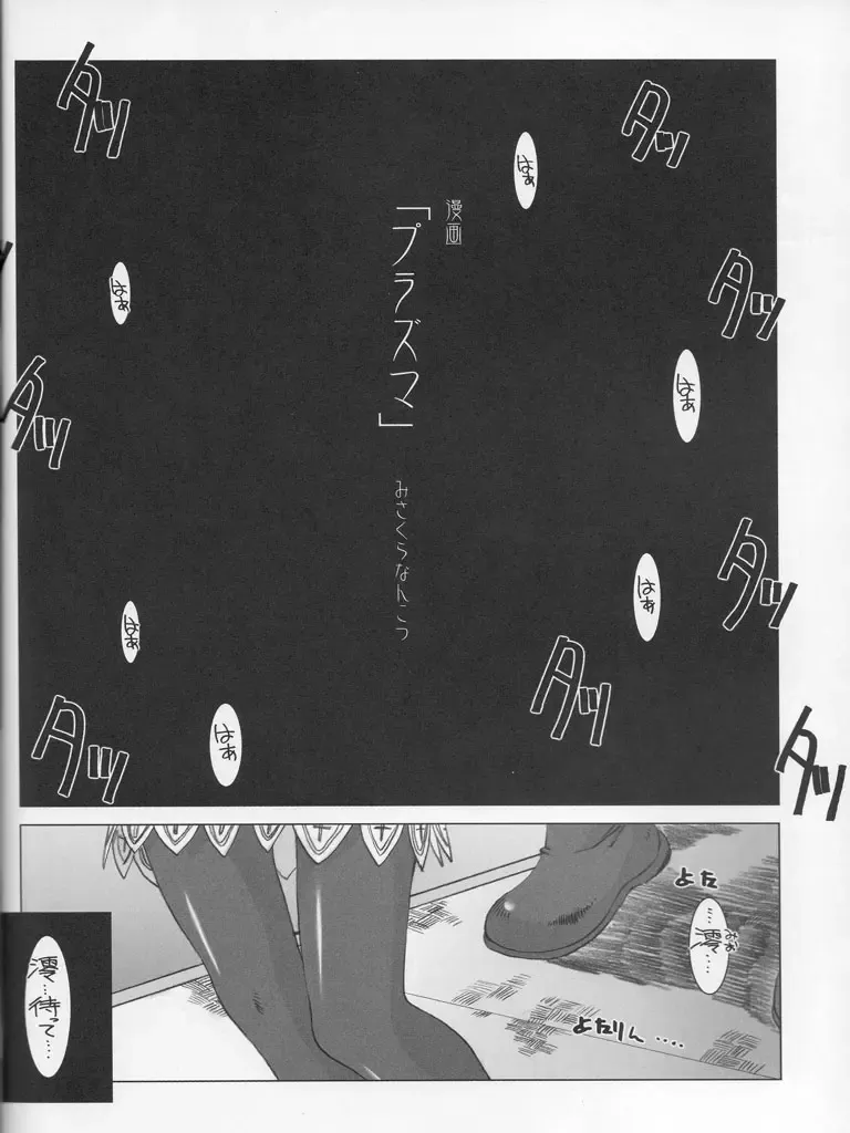 [Misakura Nankotsu] Reisha ZERO SHOT Fhentai - Page 5