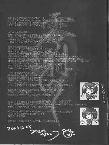 [Misakura Nankotsu] Reisha ZERO SHOT Fhentai - Page 36