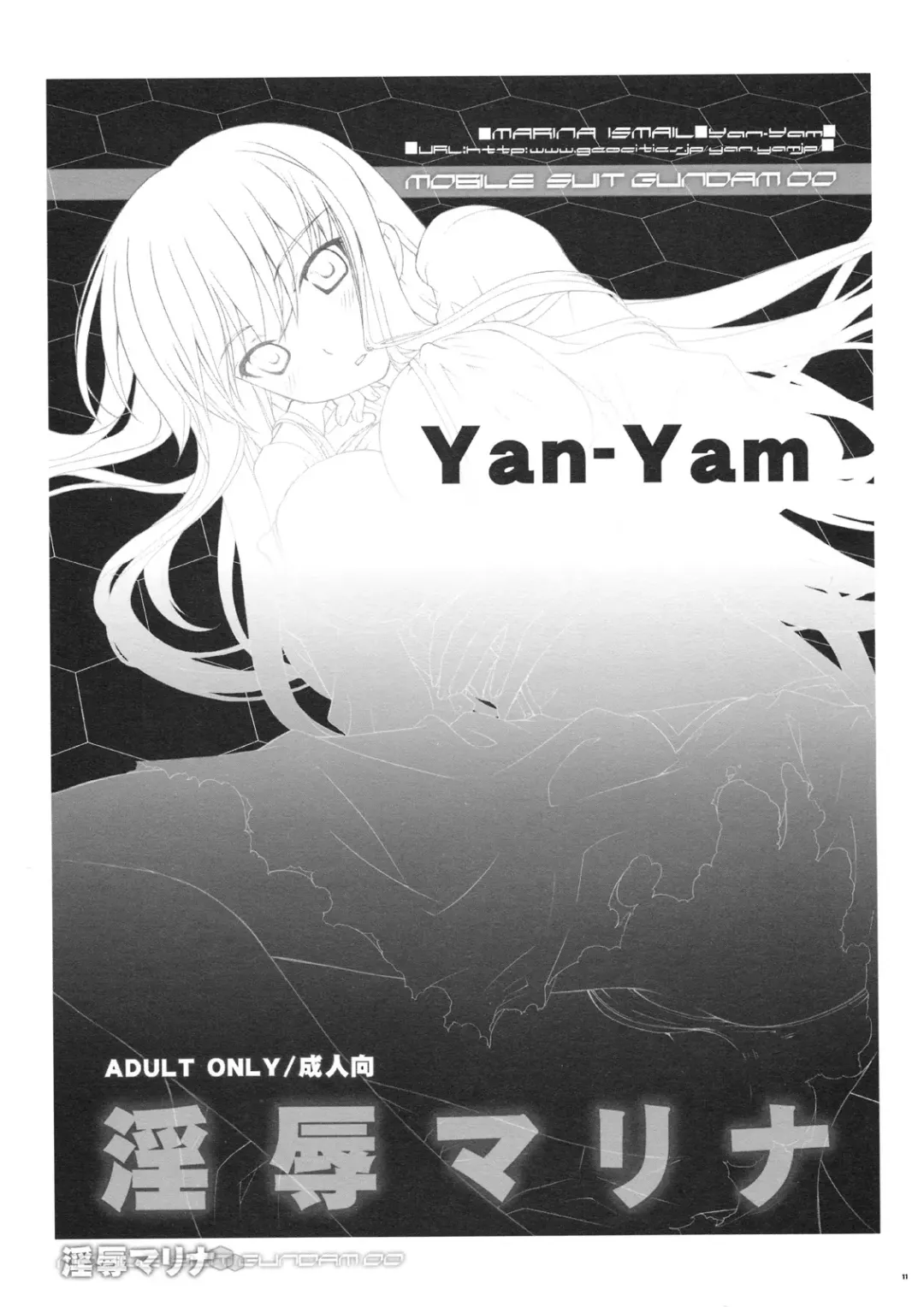 [Yan-yam] Injoku Marina Fhentai - Page 10
