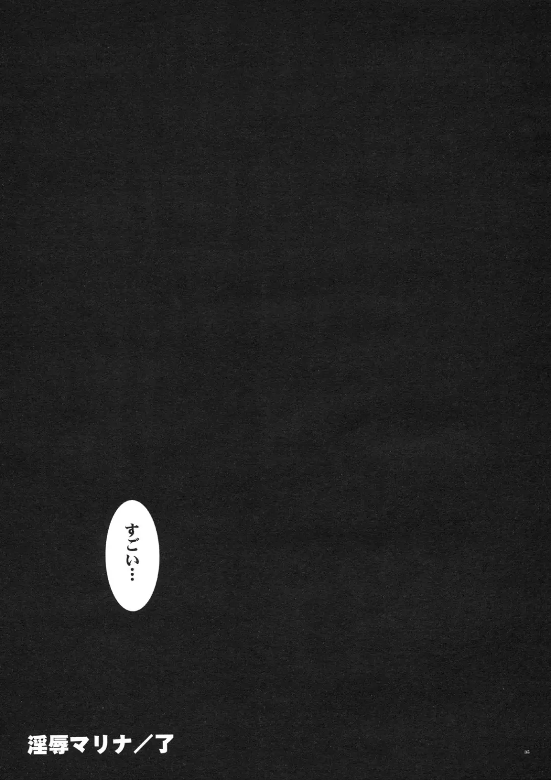 [Yan-yam] Injoku Marina Fhentai - Page 34