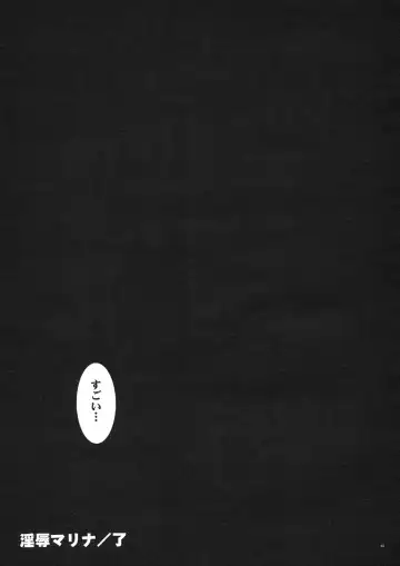 [Yan-yam] Injoku Marina Fhentai - Page 34