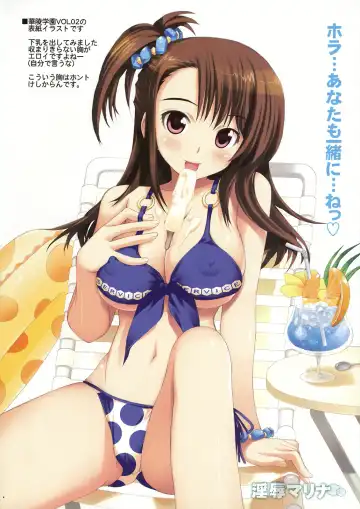 [Yan-yam] Injoku Marina Fhentai - Page 5