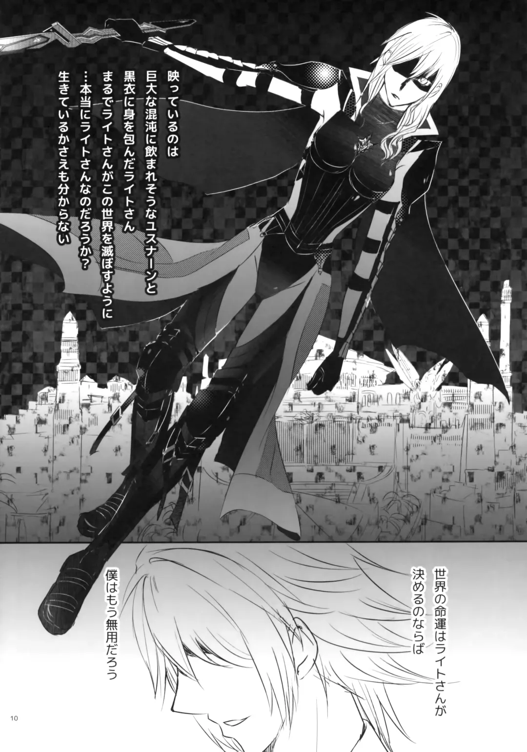 [Elia] TO MEET YOU Fhentai - Page 10